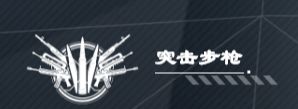 《银翼计划》有哪些职业_职业介绍攻略
