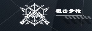 《银翼计划》有哪些职业_职业介绍攻略