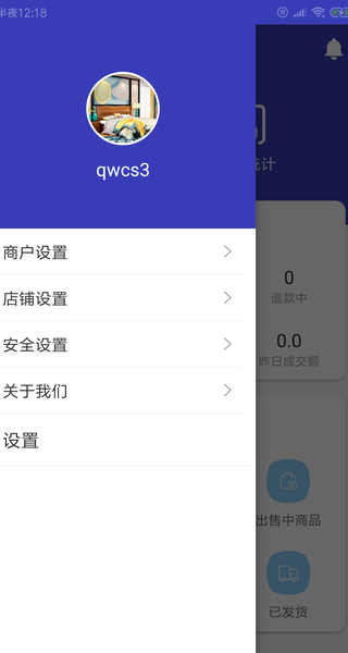 利其然商户端app