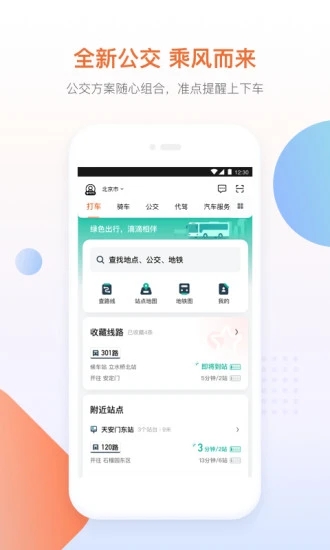 协同打车app