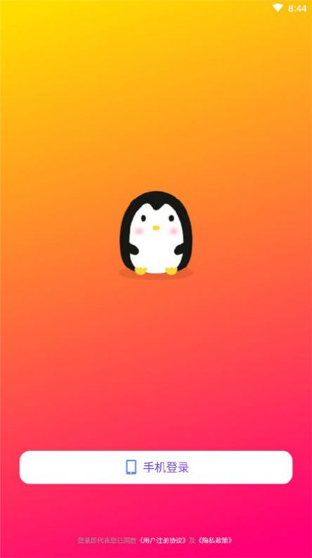逗鹅桌面宠物app