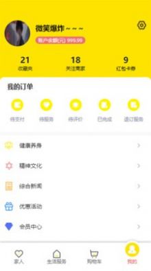 孝兴邦app