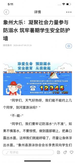 大象州生活圈