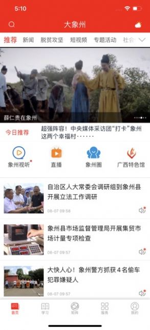 大象州生活圈