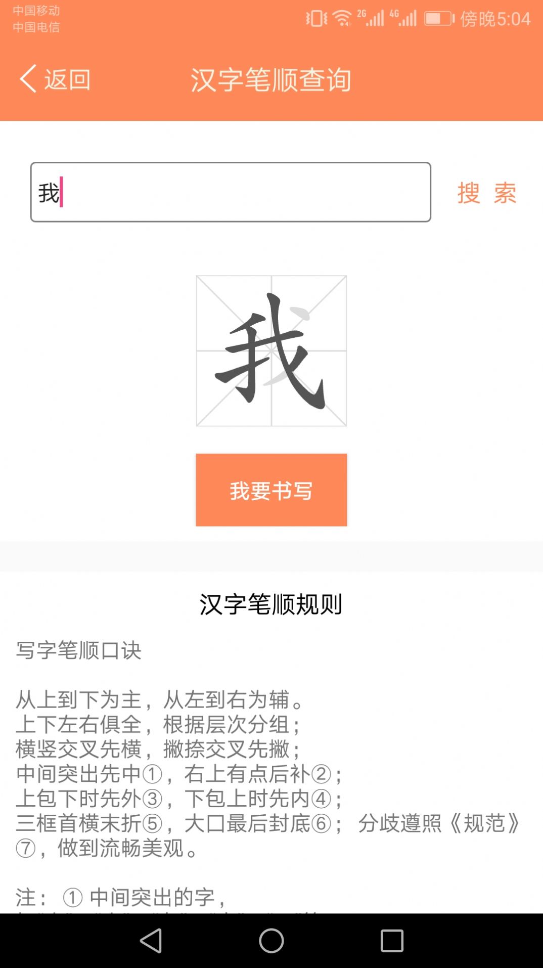 小学语文点读课堂app