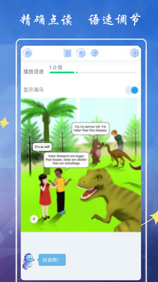 小学英语六下点读app