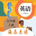小学英语四上点读人教