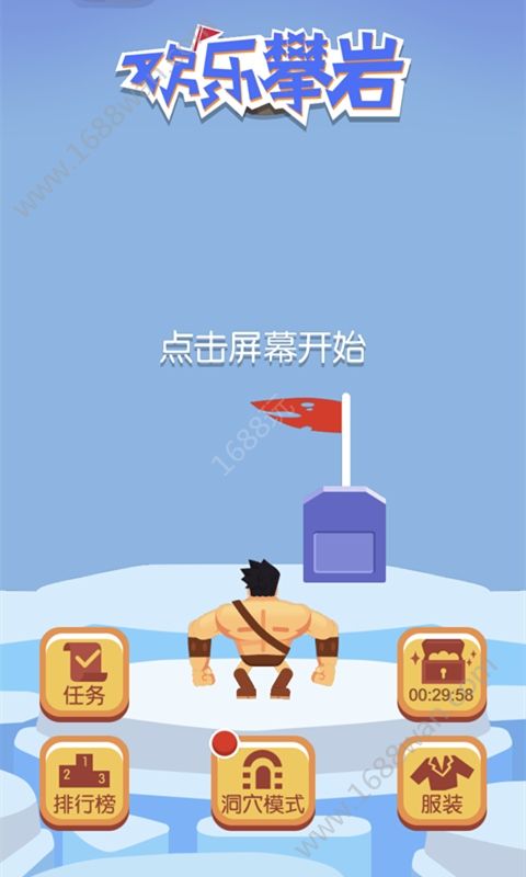 欢乐攀岩游戏