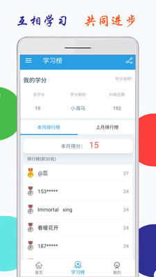 小学英语海马点读app