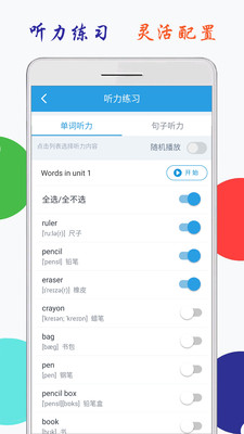 小学英语海马点读app