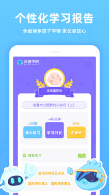 洋葱学院教师版app
