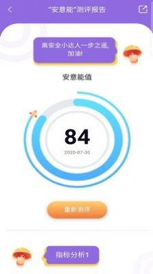 熠能星app
