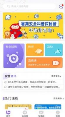 熠能星app