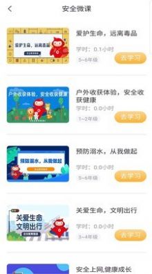 熠能星app