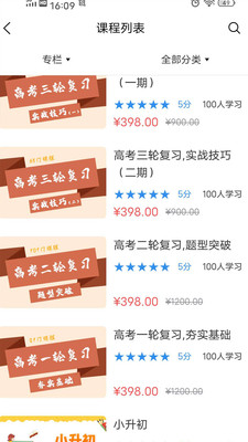 爸妈树app