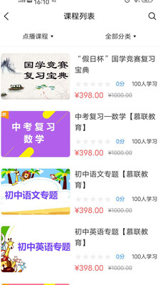 爸妈树app