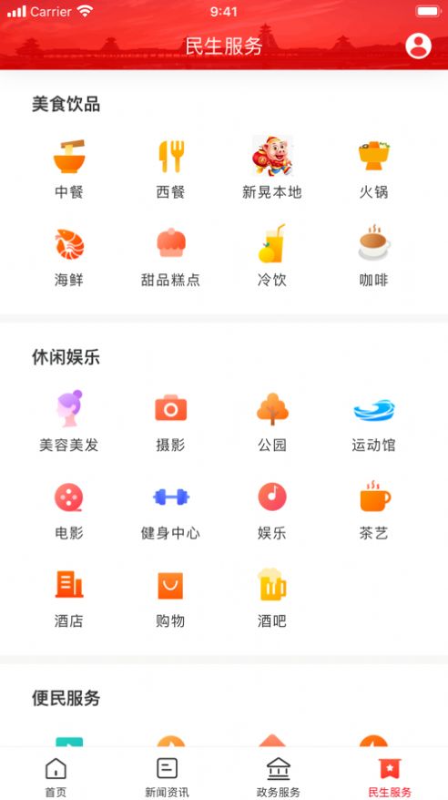 新晃融媒app