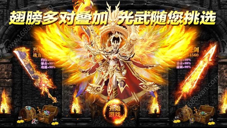 放置屠龙官方版