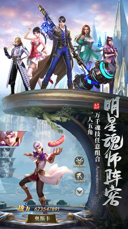 终极斗罗手游