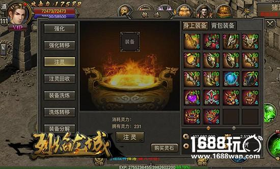 战力飙升秘诀 《烈焰龙城》高手进阶攻略[多图]