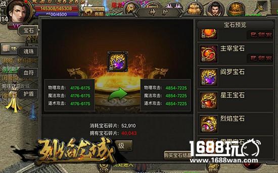 战力飙升秘诀 《烈焰龙城》高手进阶攻略[多图]
