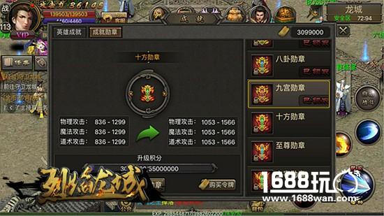 战力飙升秘诀 《烈焰龙城》高手进阶攻略[多图]