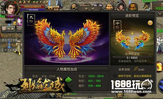 战力飙升秘诀 《烈焰龙城》高手进阶攻略[多图]