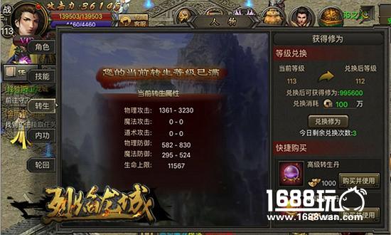 战力飙升秘诀 《烈焰龙城》高手进阶攻略[多图]