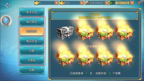 一张图教你如何最快完成《青云志》手游每日任务[多图]
