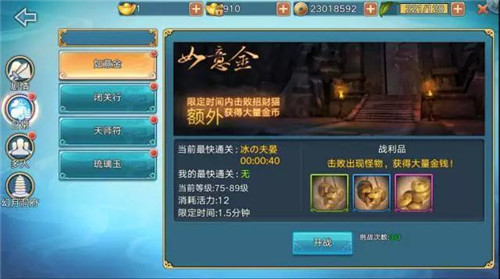 一张图教你如何最快完成《青云志》手游每日任务[多图]