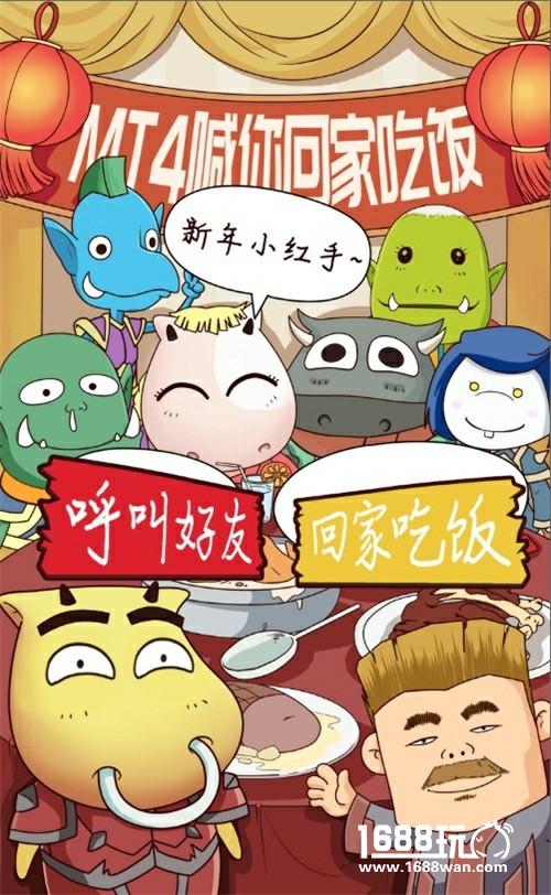 《我叫MT4》开荒测试圆满落幕，情怀满满趣味多！[多图]