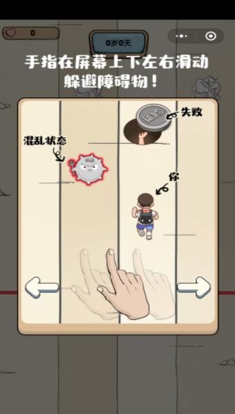 滚蛋吧负能量安卓版