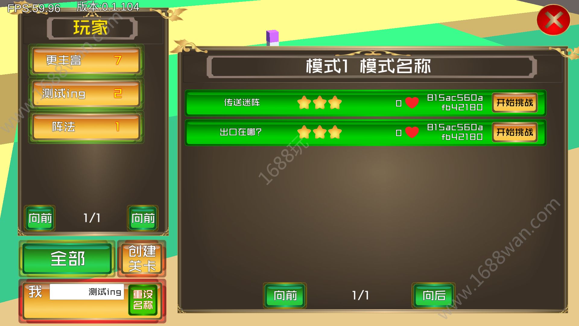 机器人营救游戏