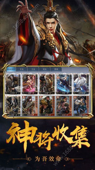 三国谋略志官方版