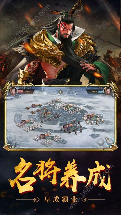 三国谋略志官方版