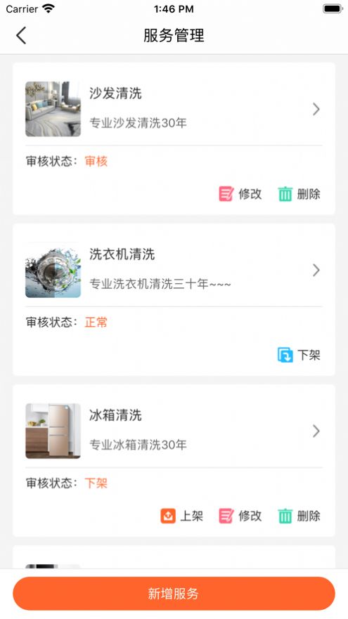 曹操到家app