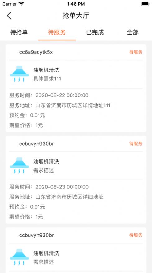 曹操到家app