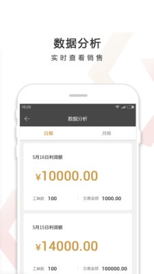 酒蚂蚁加盟商app