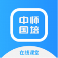 中师国培app