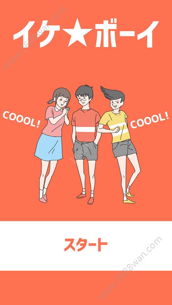 帅哥逃脱游戏