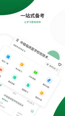 医学检验app