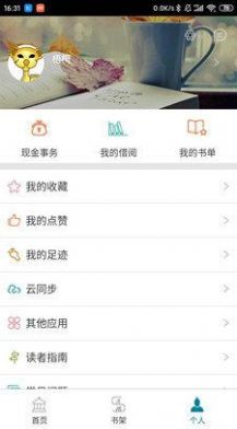 日本细菌战资源库app