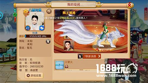 刘涛现身《胡莱三国2》发布会！粉丝挤爆五大直播平台[多图]
