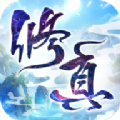 凡人来修仙手游