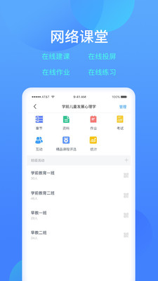 乐美学习云app