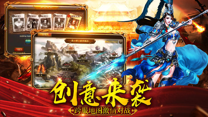 大话隋唐官方版