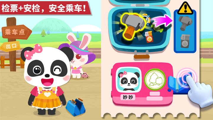 宝宝小火车游戏