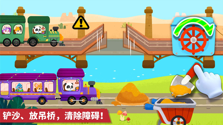 宝宝小火车游戏