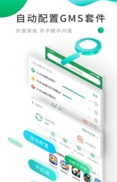 兔谷歌游戏助手app