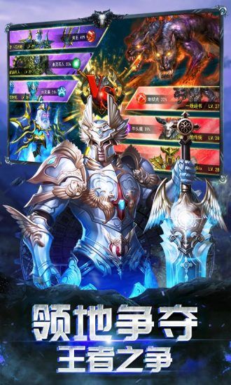热血传霸官方版